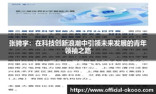 澳客网