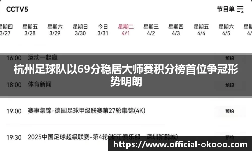 澳客足彩网
