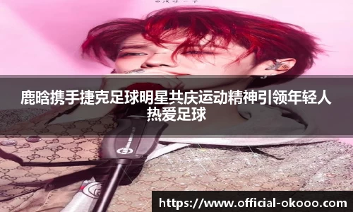 澳客足彩网